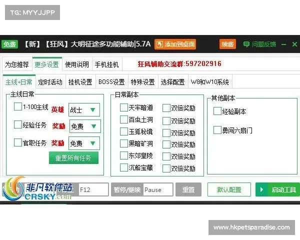 问道手游脚本辅助—问道手游脚本辅助大全：问道手游脚本辅助：畅游三界，轻松升级